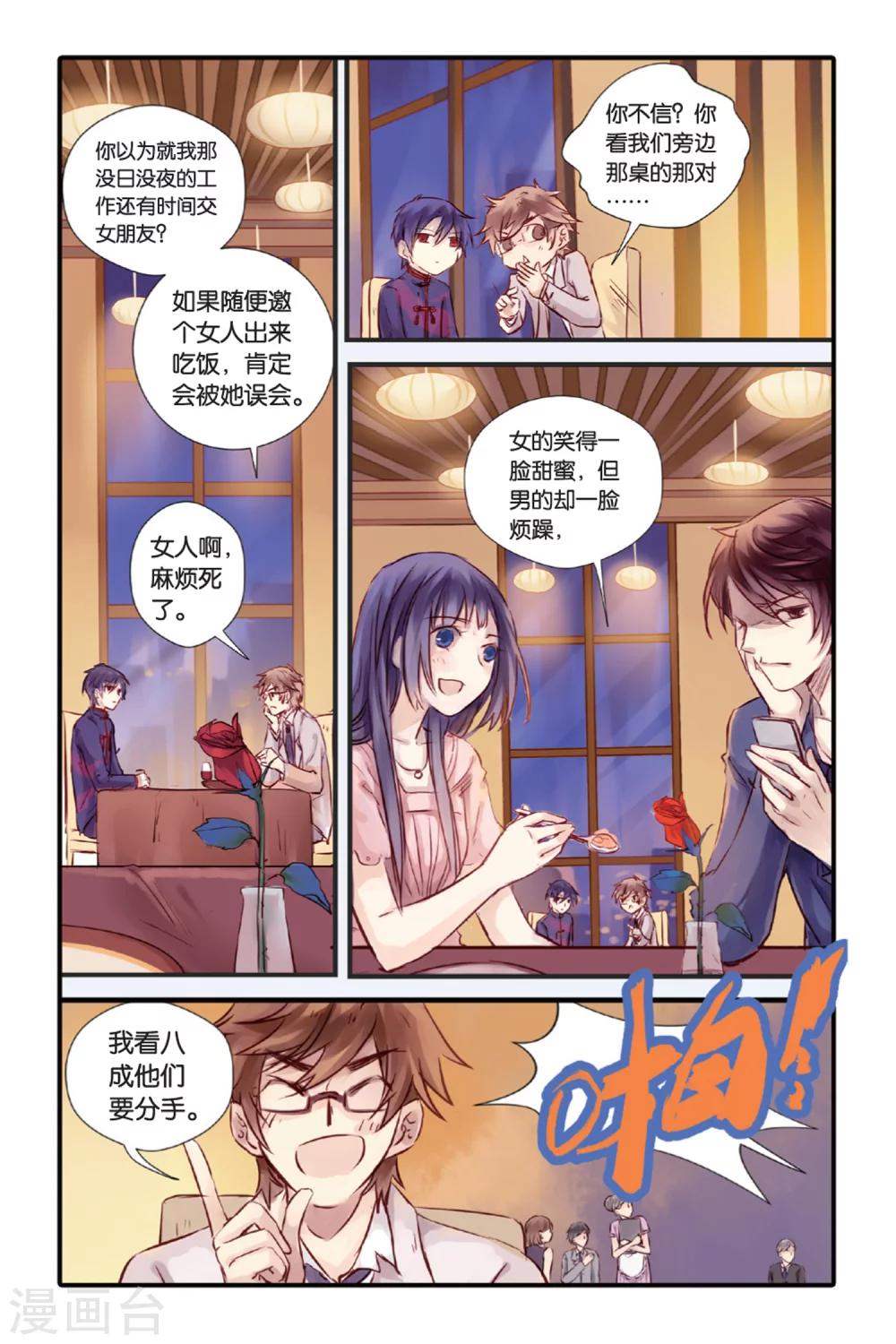 哑舍韩漫全集-第15话 巫盅偶（上）无删减无遮挡章节图片 