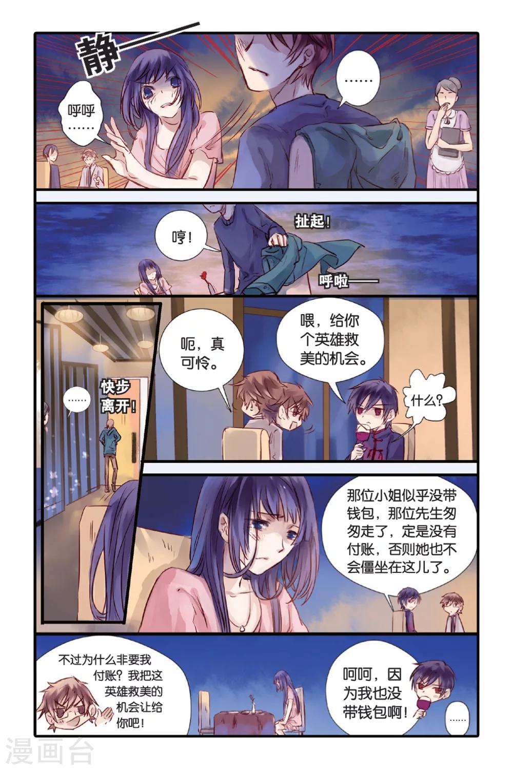 哑舍韩漫全集-第15话 巫盅偶（上）无删减无遮挡章节图片 