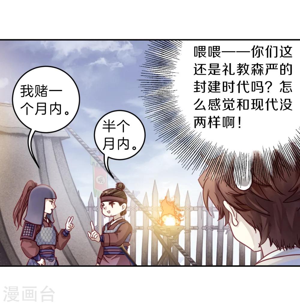 哑舍韩漫全集-第150话 屈卢矛（三）无删减无遮挡章节图片 