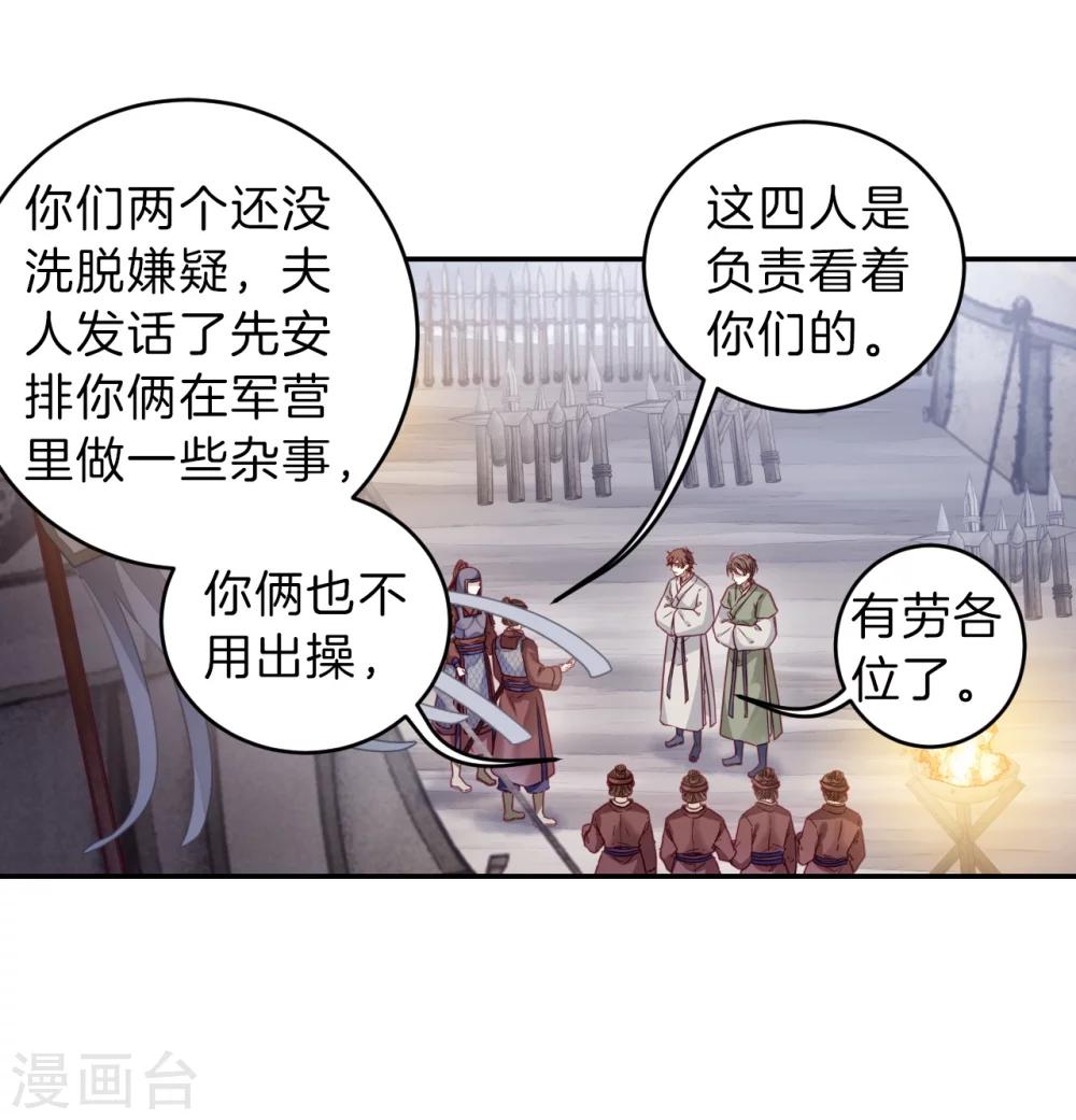 哑舍韩漫全集-第150话 屈卢矛（三）无删减无遮挡章节图片 