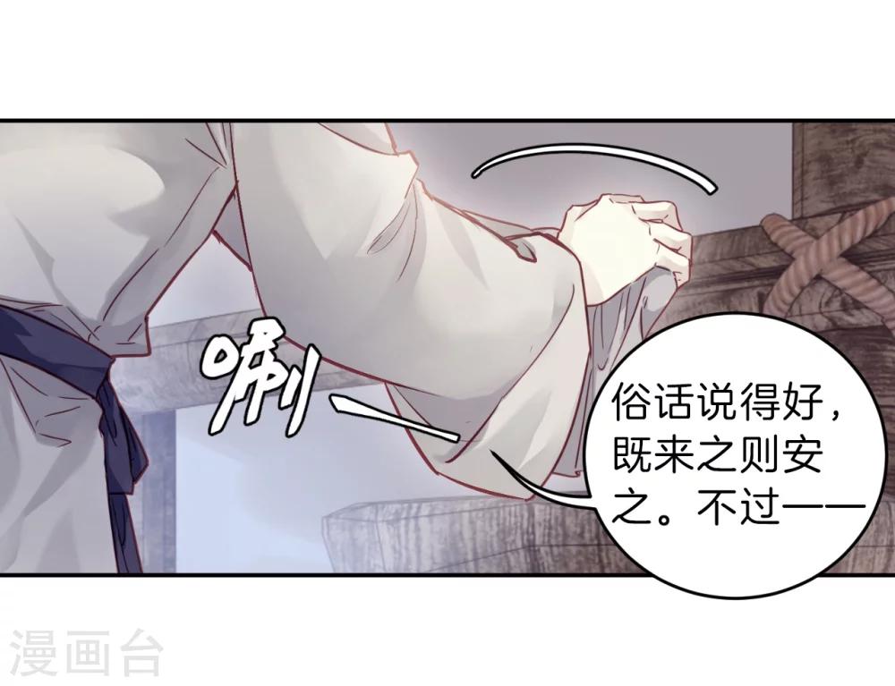 哑舍韩漫全集-第150话 屈卢矛（三）无删减无遮挡章节图片 