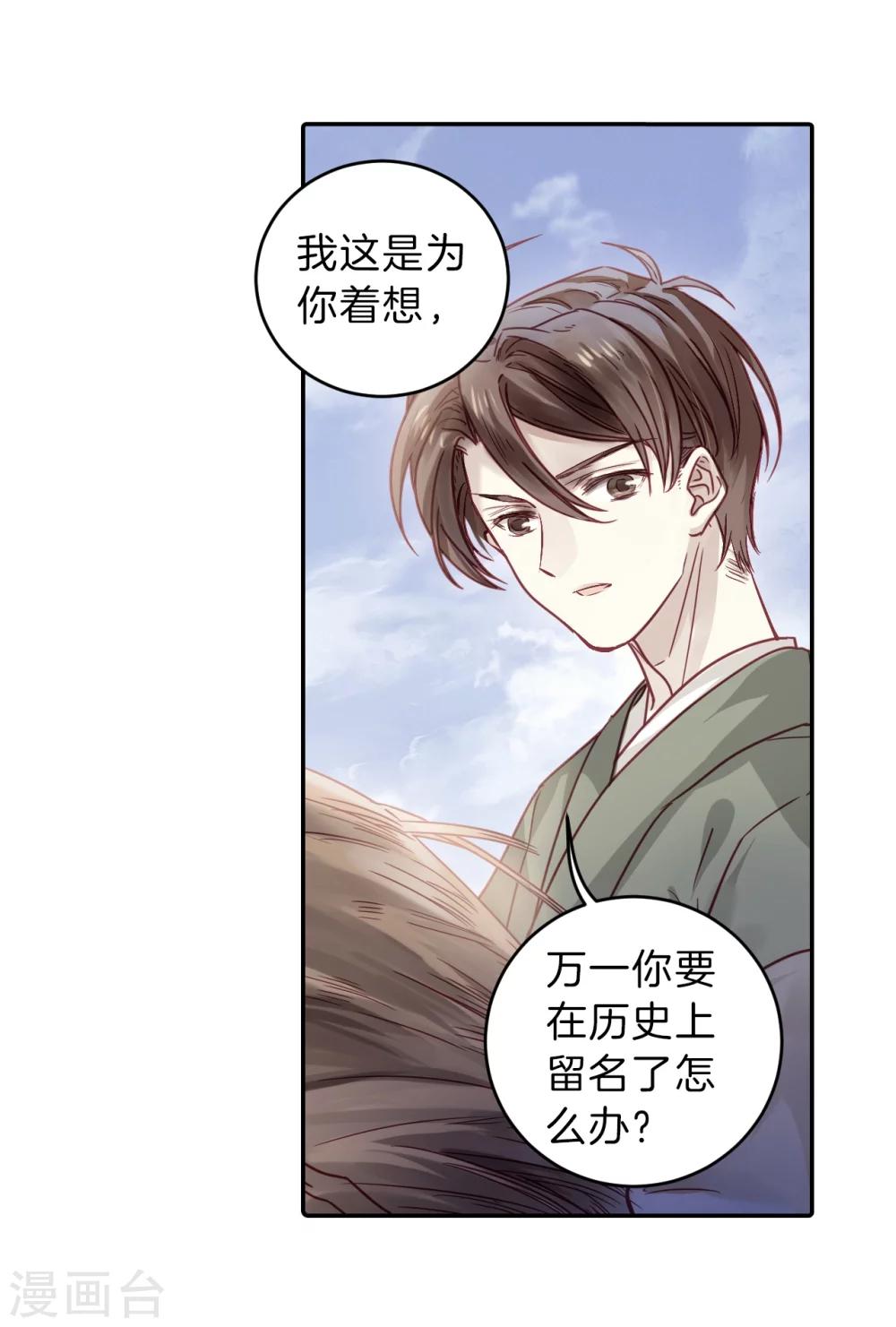 哑舍韩漫全集-第150话 屈卢矛（三）无删减无遮挡章节图片 