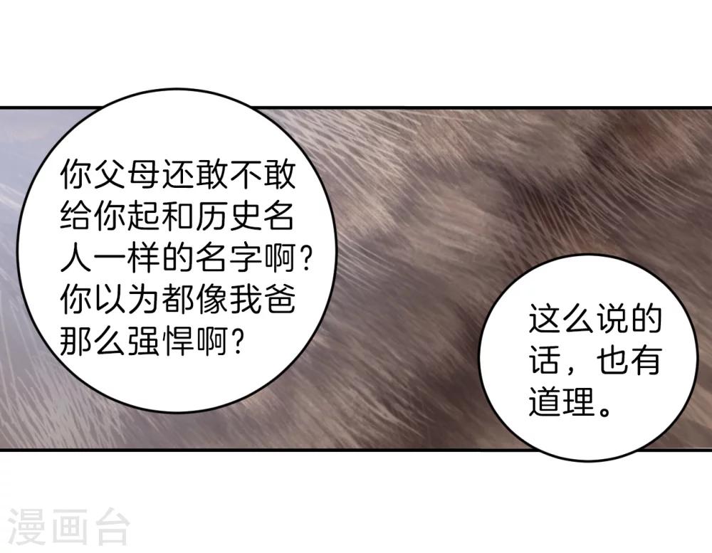 哑舍韩漫全集-第150话 屈卢矛（三）无删减无遮挡章节图片 