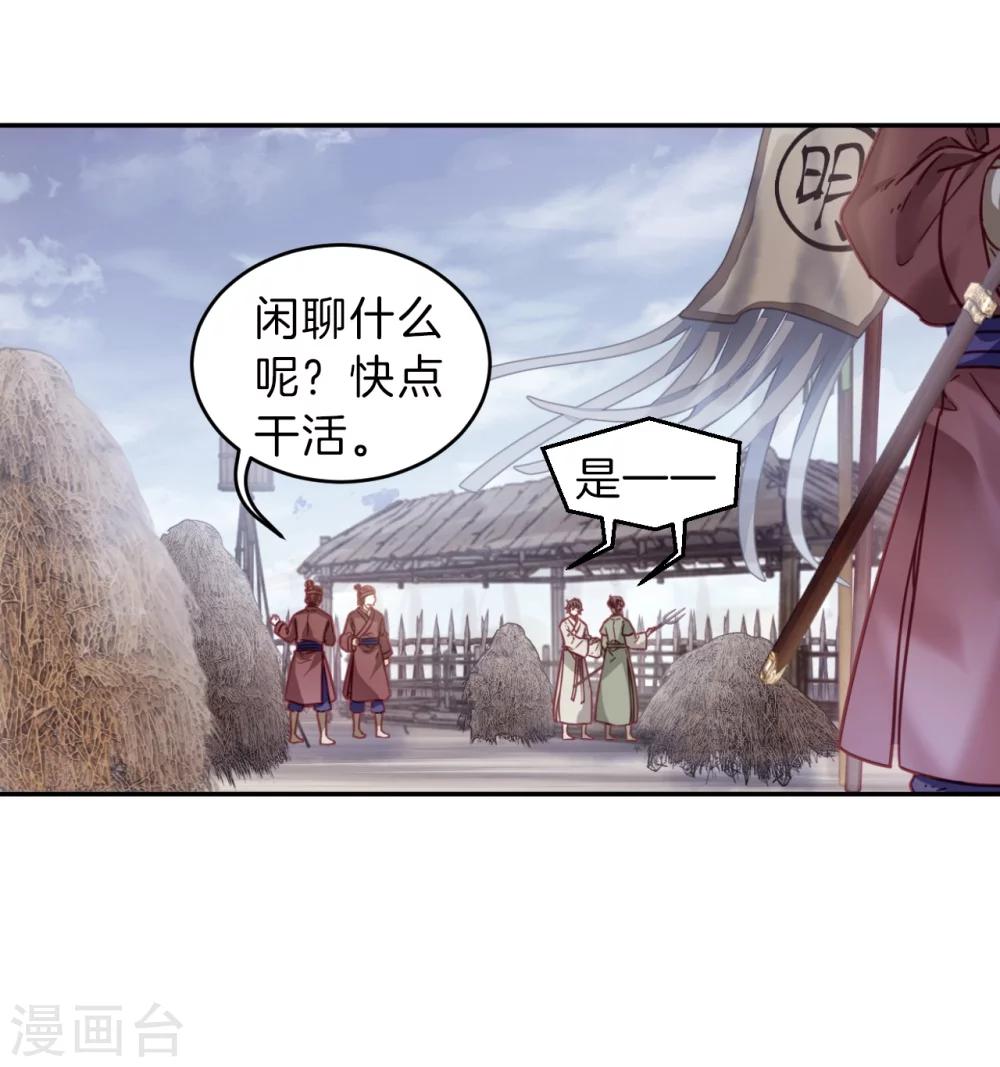 哑舍韩漫全集-第150话 屈卢矛（三）无删减无遮挡章节图片 