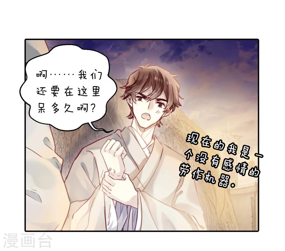 哑舍韩漫全集-第150话 屈卢矛（三）无删减无遮挡章节图片 