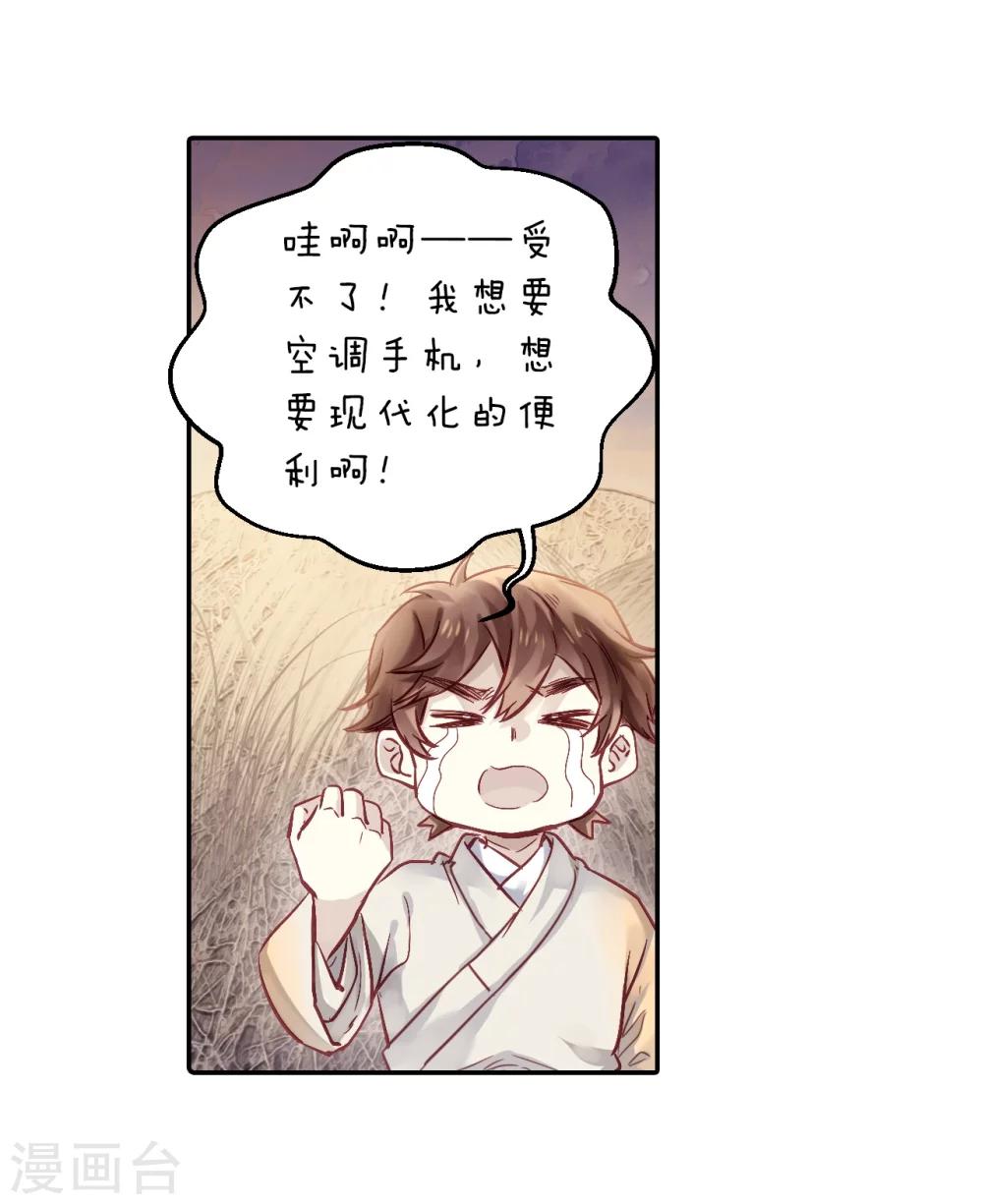 哑舍韩漫全集-第150话 屈卢矛（三）无删减无遮挡章节图片 