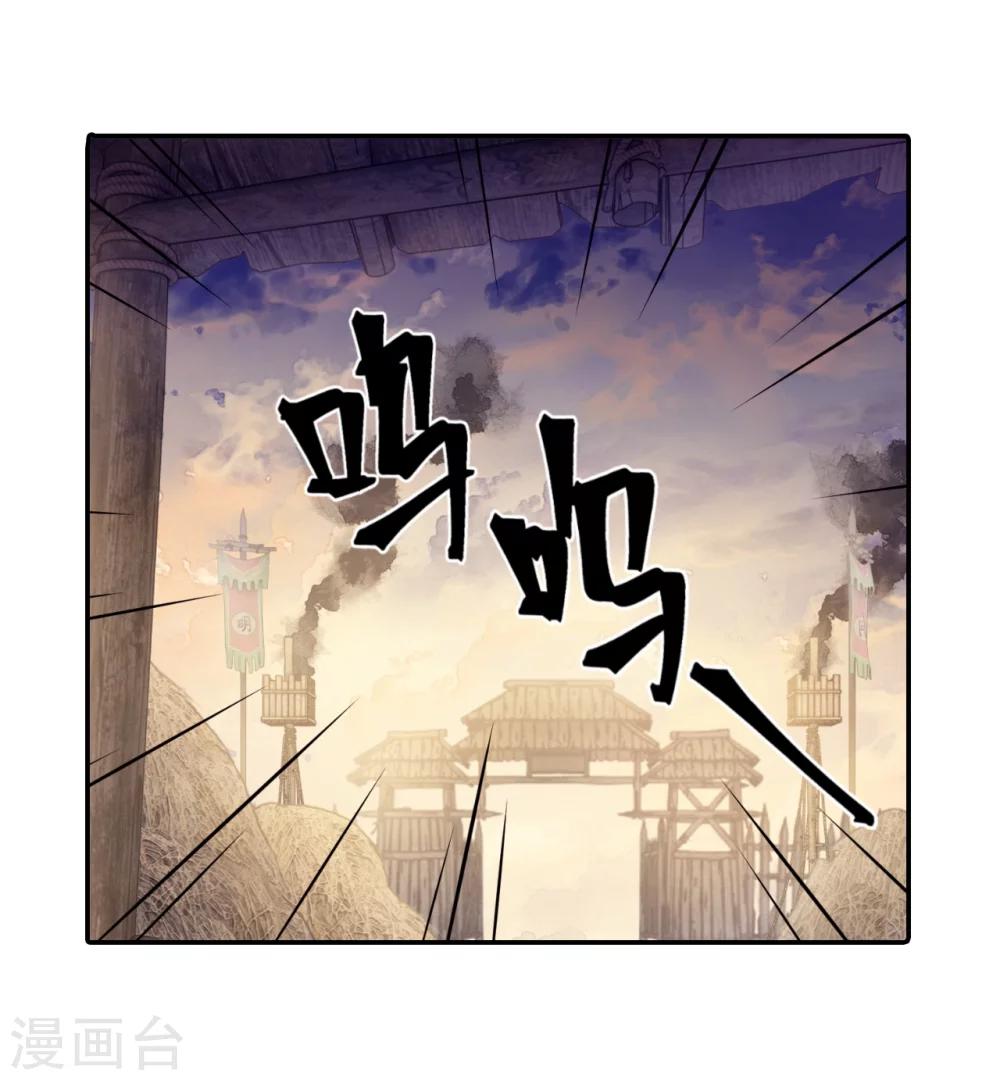 哑舍韩漫全集-第150话 屈卢矛（三）无删减无遮挡章节图片 