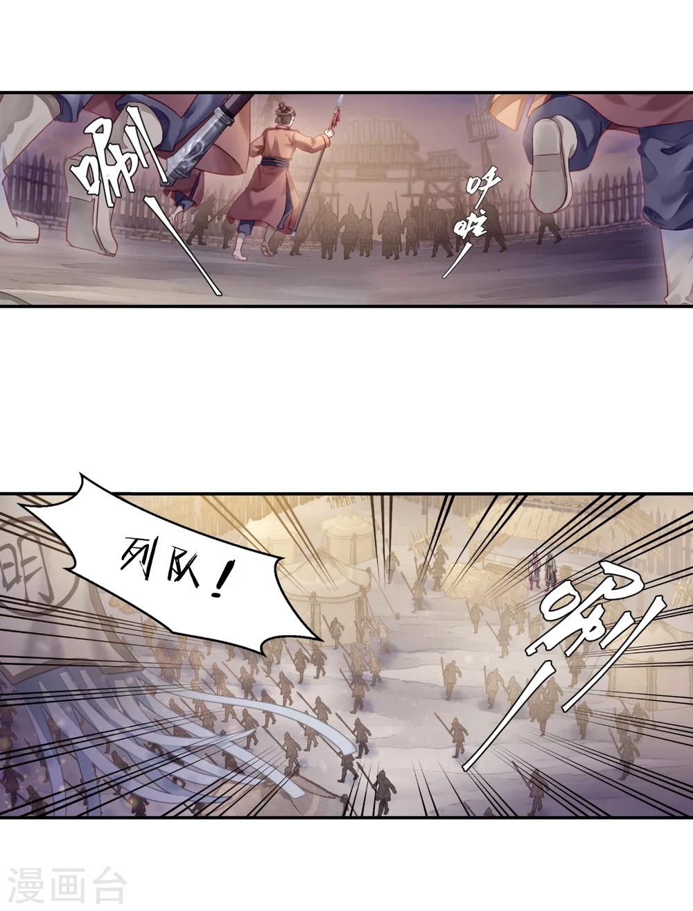 哑舍韩漫全集-第150话 屈卢矛（三）无删减无遮挡章节图片 