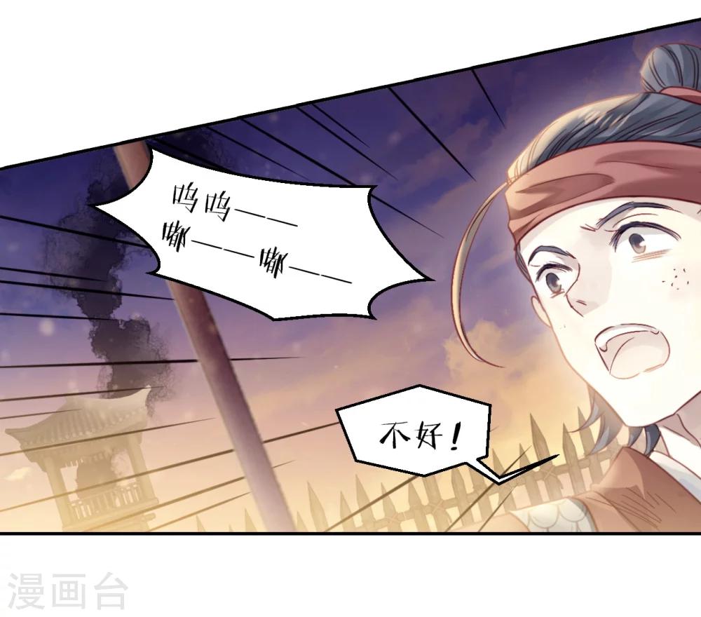 哑舍韩漫全集-第150话 屈卢矛（三）无删减无遮挡章节图片 