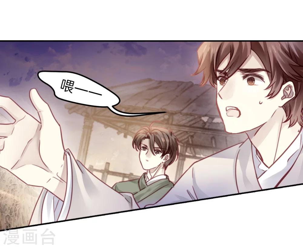 哑舍韩漫全集-第150话 屈卢矛（三）无删减无遮挡章节图片 