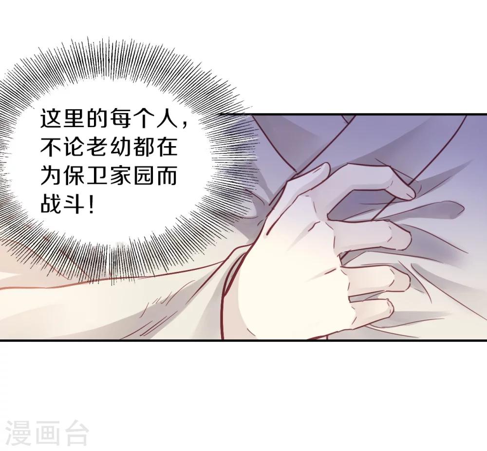 哑舍韩漫全集-第150话 屈卢矛（三）无删减无遮挡章节图片 