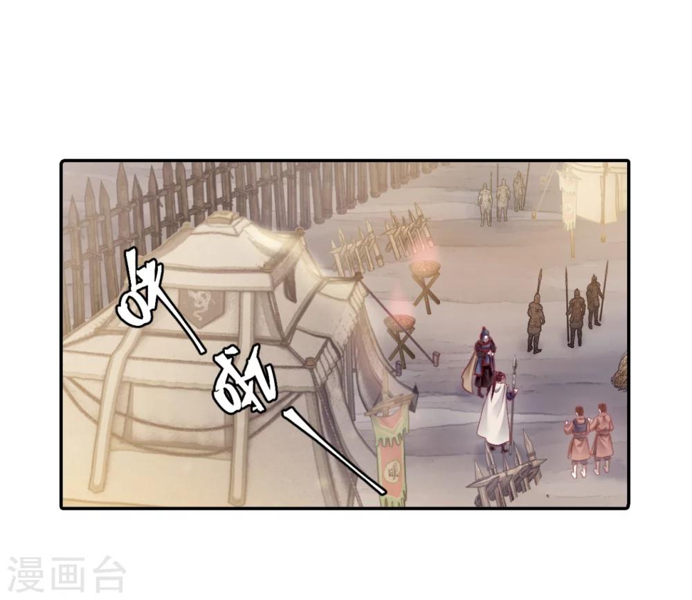 哑舍韩漫全集-第150话 屈卢矛（三）无删减无遮挡章节图片 