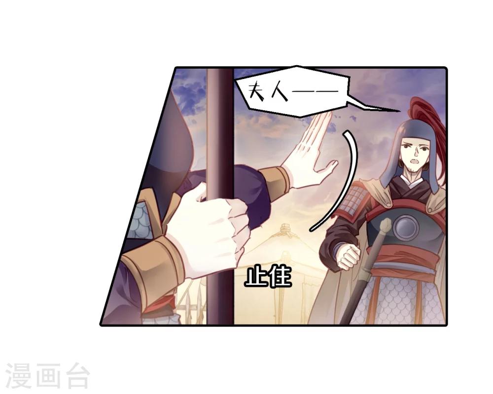 哑舍韩漫全集-第150话 屈卢矛（三）无删减无遮挡章节图片 