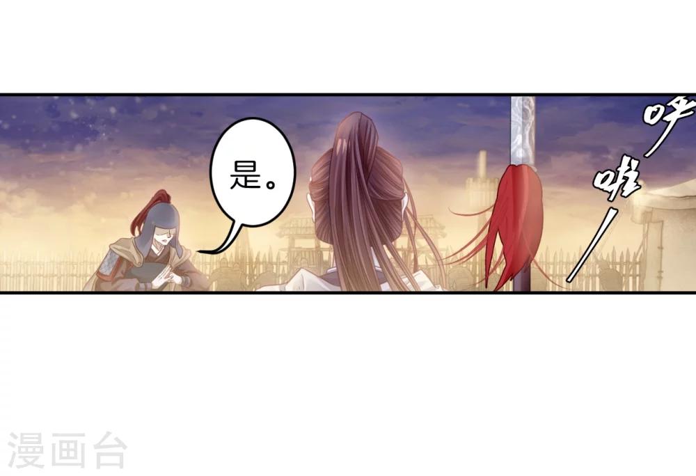 哑舍韩漫全集-第150话 屈卢矛（三）无删减无遮挡章节图片 