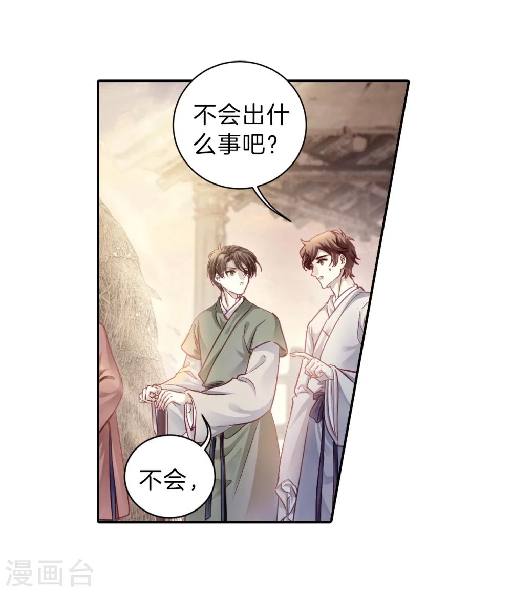 哑舍韩漫全集-第150话 屈卢矛（三）无删减无遮挡章节图片 
