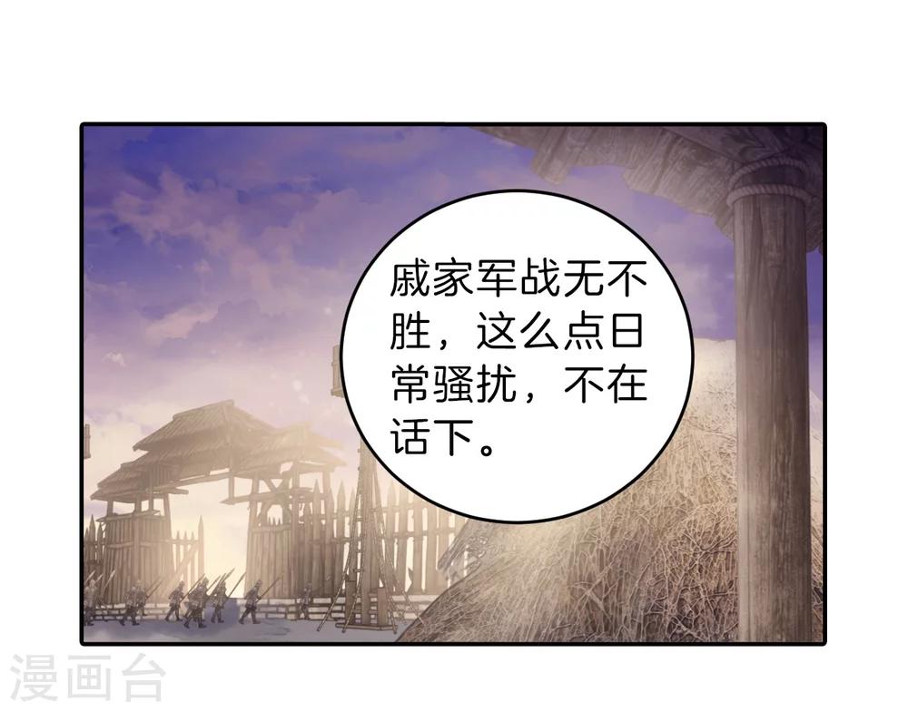 哑舍韩漫全集-第150话 屈卢矛（三）无删减无遮挡章节图片 