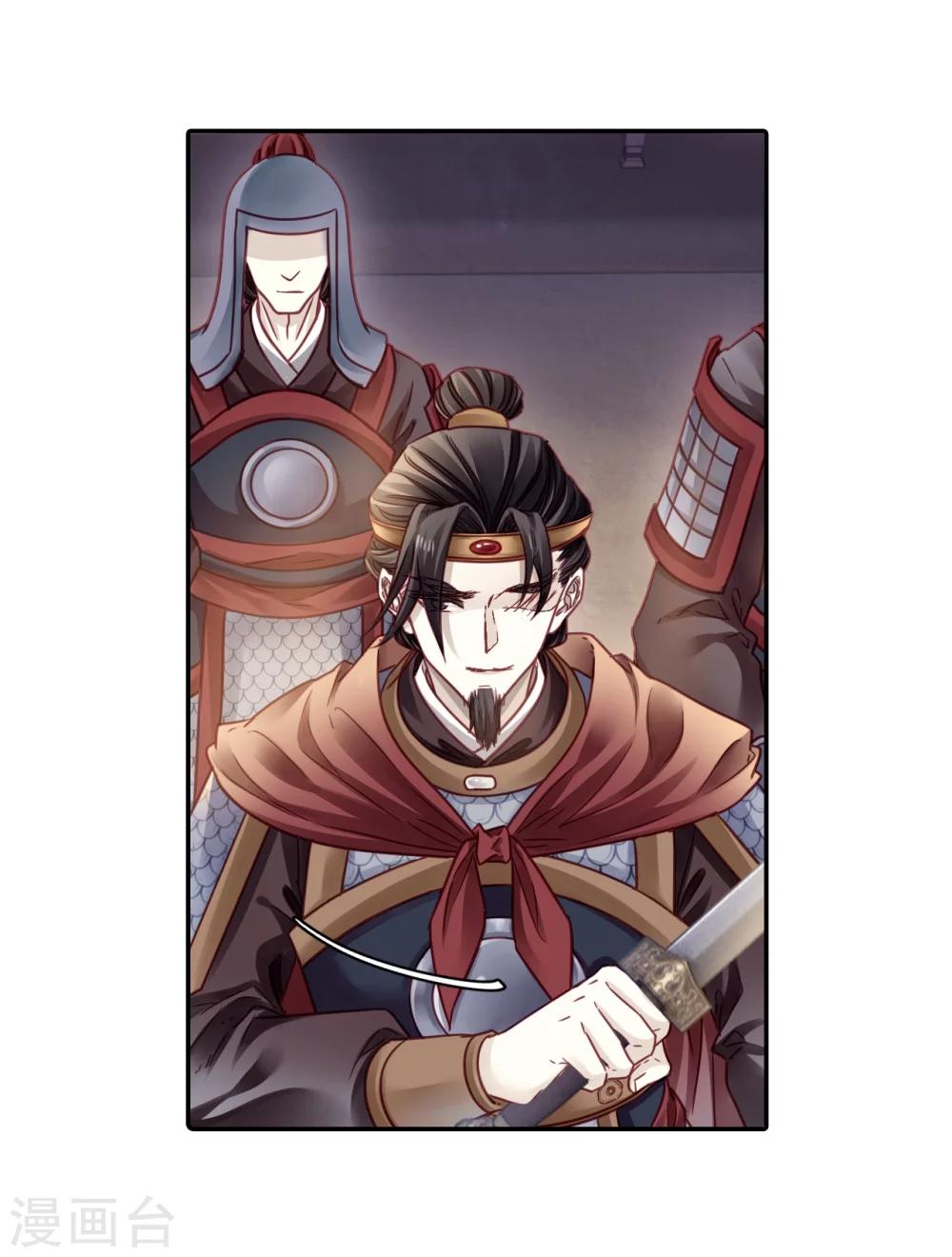 哑舍韩漫全集-第150话 屈卢矛（三）无删减无遮挡章节图片 
