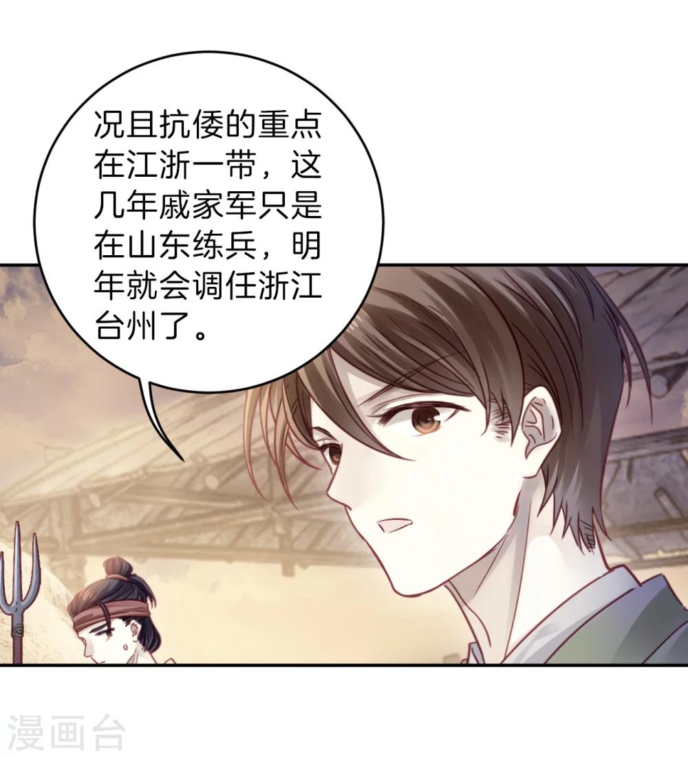 哑舍韩漫全集-第150话 屈卢矛（三）无删减无遮挡章节图片 