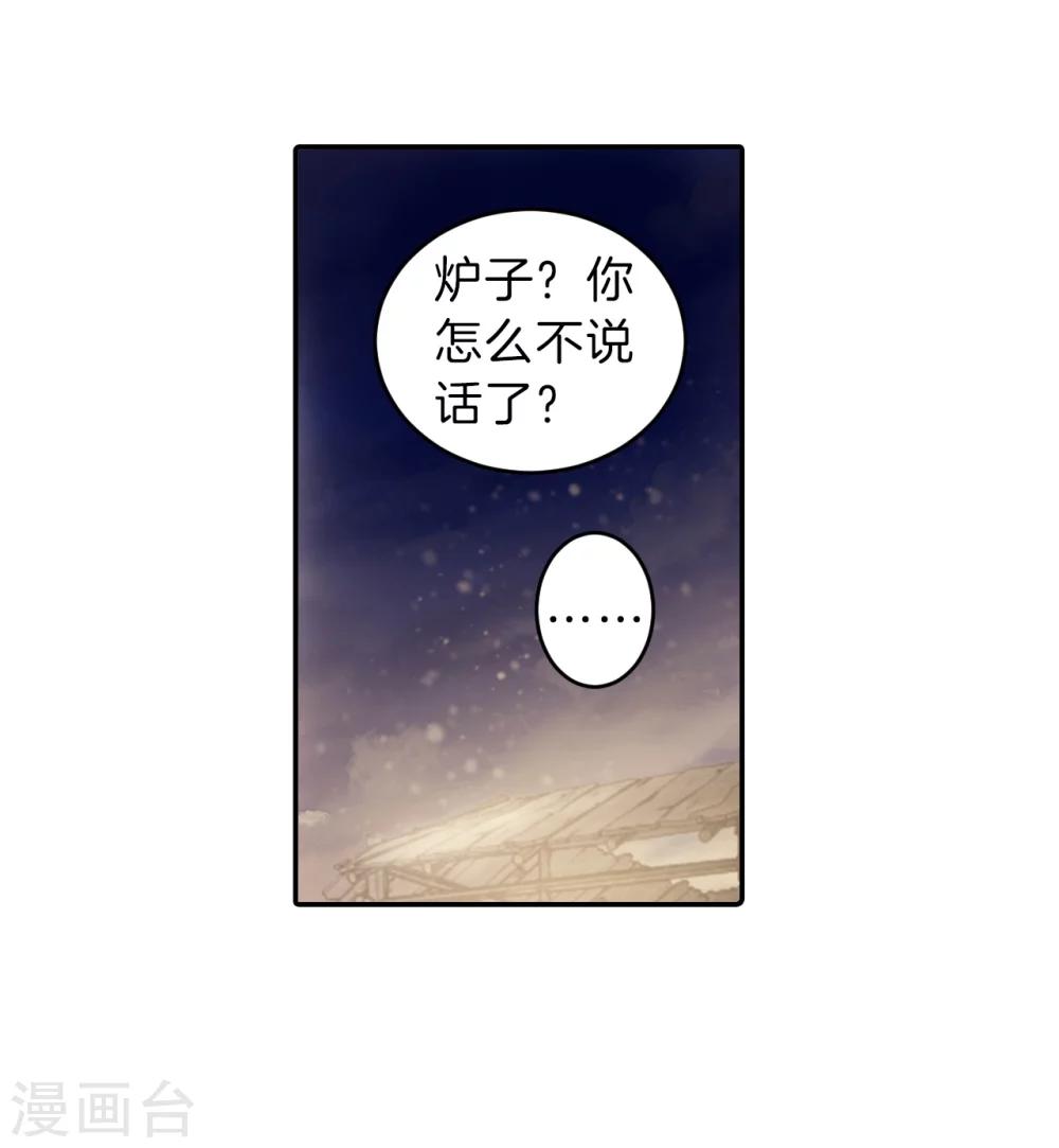 哑舍韩漫全集-第150话 屈卢矛（三）无删减无遮挡章节图片 