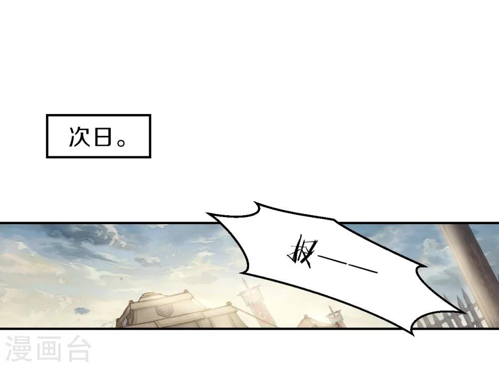 哑舍韩漫全集-第150话 屈卢矛（三）无删减无遮挡章节图片 