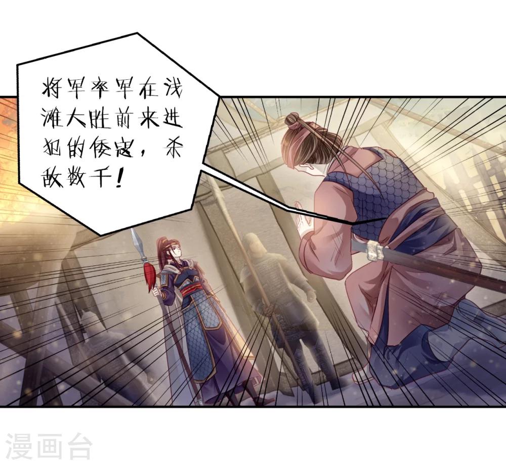 哑舍韩漫全集-第150话 屈卢矛（三）无删减无遮挡章节图片 