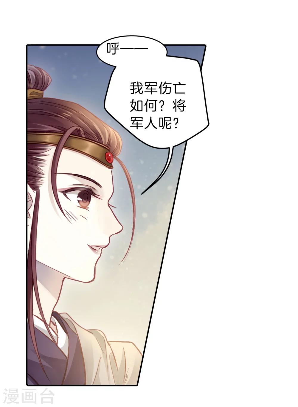 哑舍韩漫全集-第150话 屈卢矛（三）无删减无遮挡章节图片 