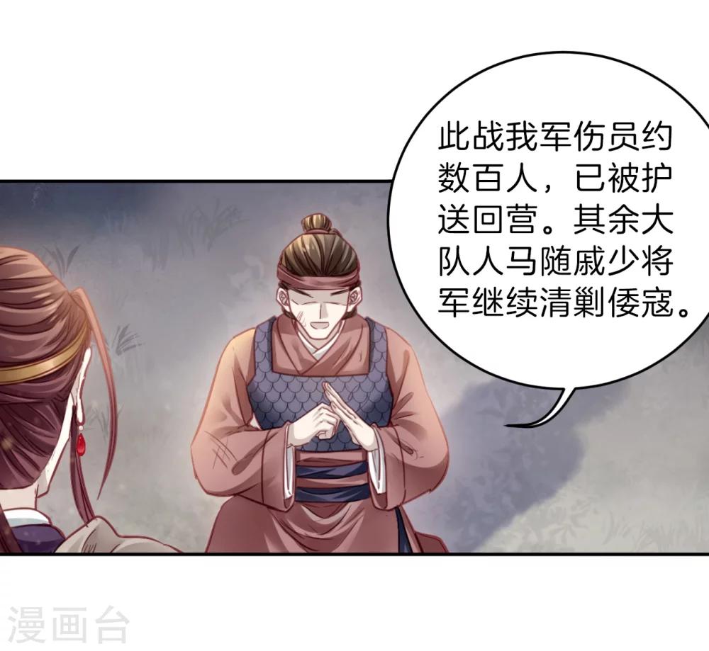 哑舍韩漫全集-第150话 屈卢矛（三）无删减无遮挡章节图片 