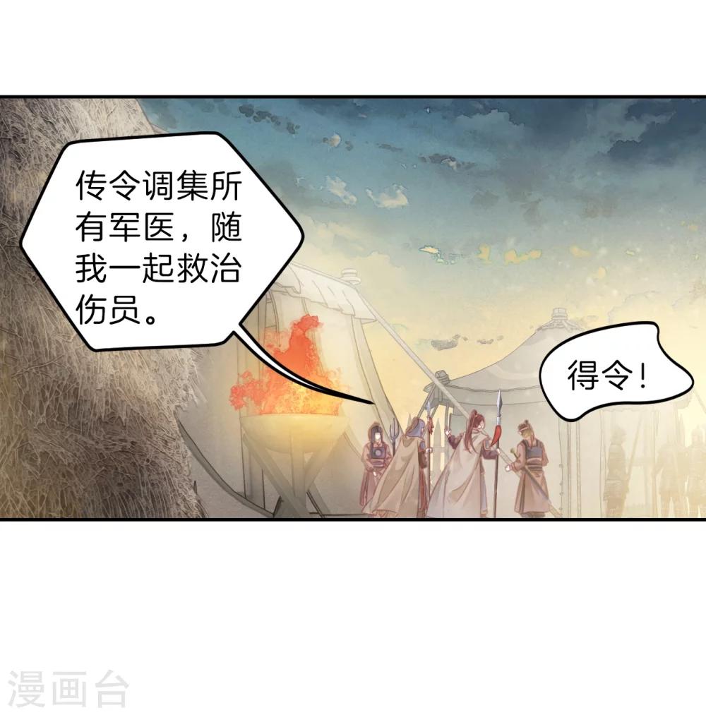 哑舍韩漫全集-第150话 屈卢矛（三）无删减无遮挡章节图片 