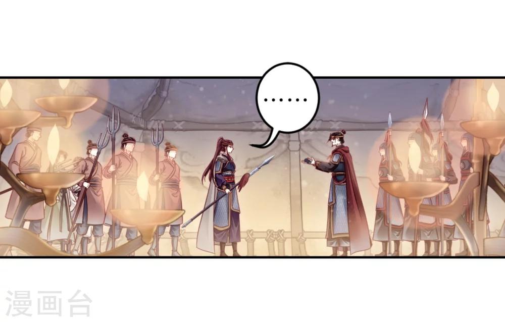 哑舍韩漫全集-第150话 屈卢矛（三）无删减无遮挡章节图片 