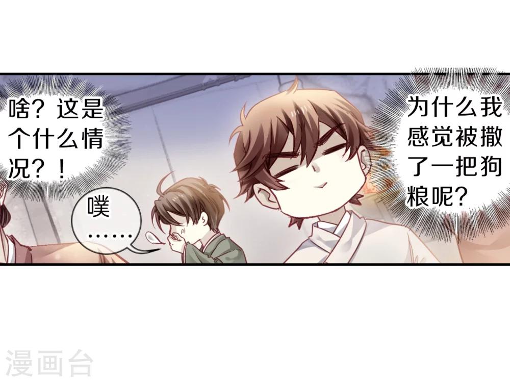 哑舍韩漫全集-第150话 屈卢矛（三）无删减无遮挡章节图片 
