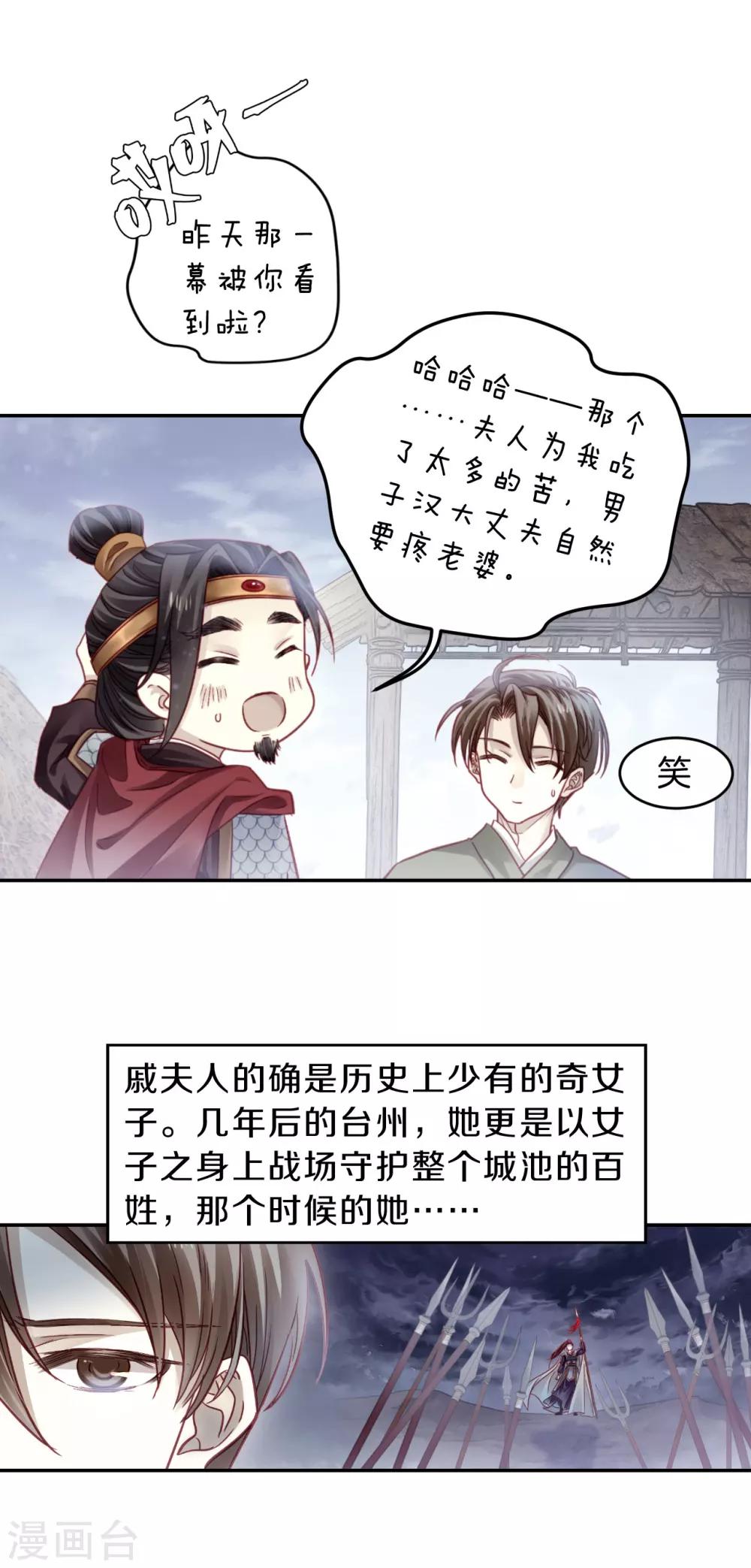 哑舍韩漫全集-第151话 屈卢矛（四）无删减无遮挡章节图片 