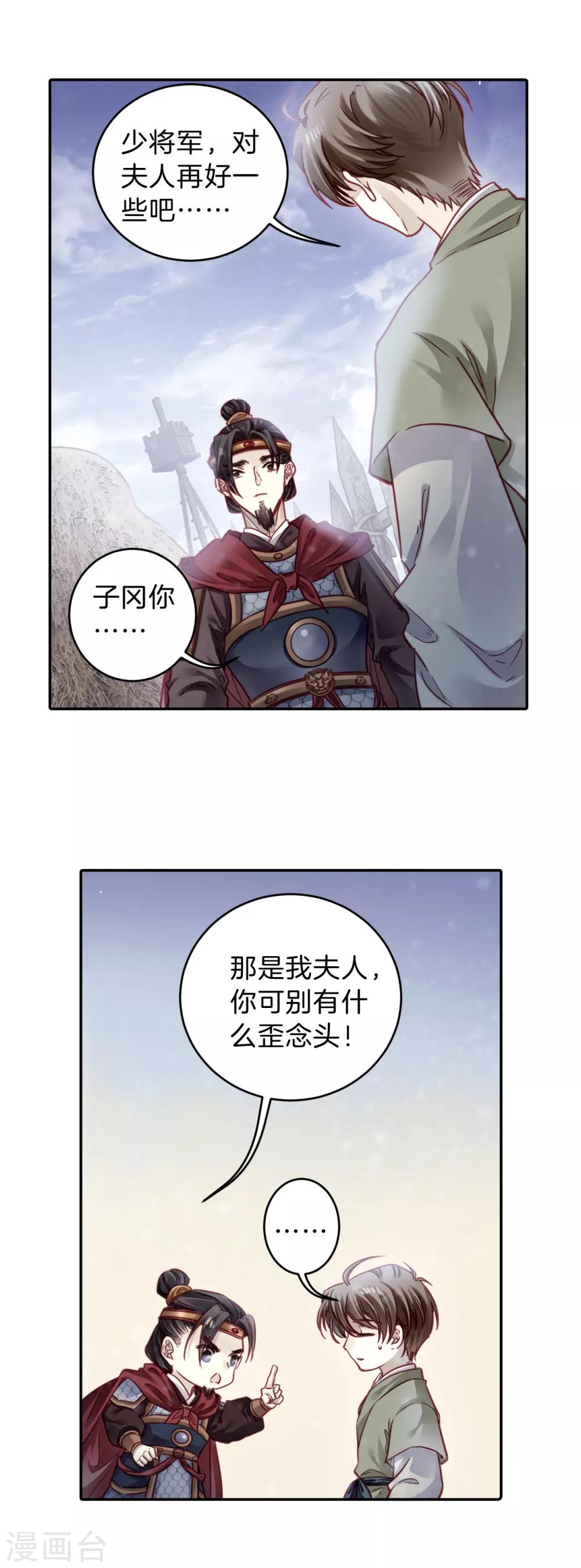 哑舍韩漫全集-第151话 屈卢矛（四）无删减无遮挡章节图片 