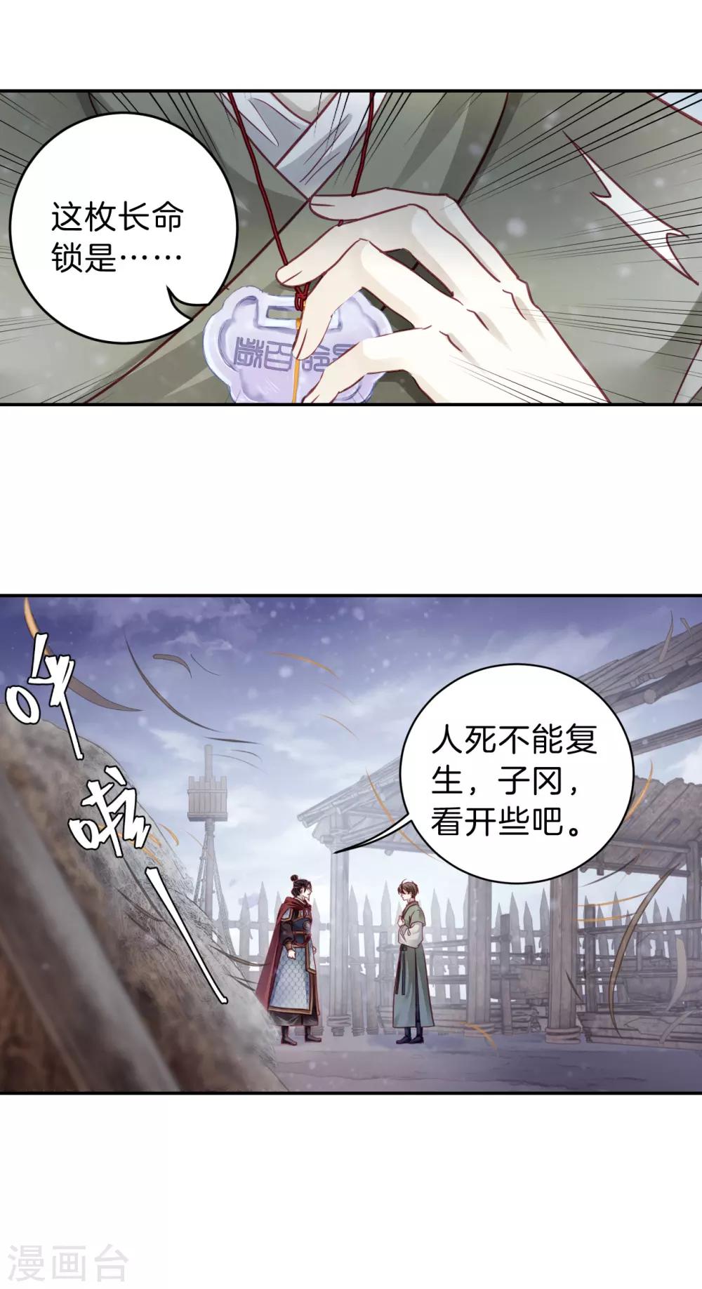 哑舍韩漫全集-第151话 屈卢矛（四）无删减无遮挡章节图片 