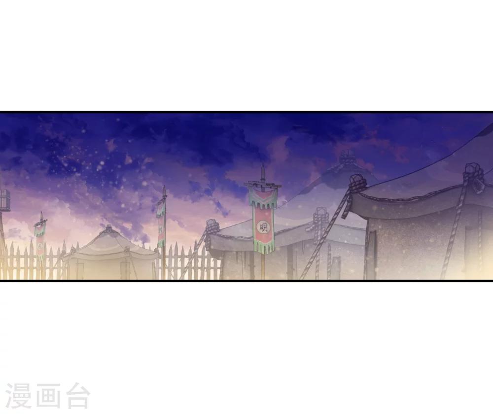 哑舍韩漫全集-第152话 屈卢矛（五）无删减无遮挡章节图片 