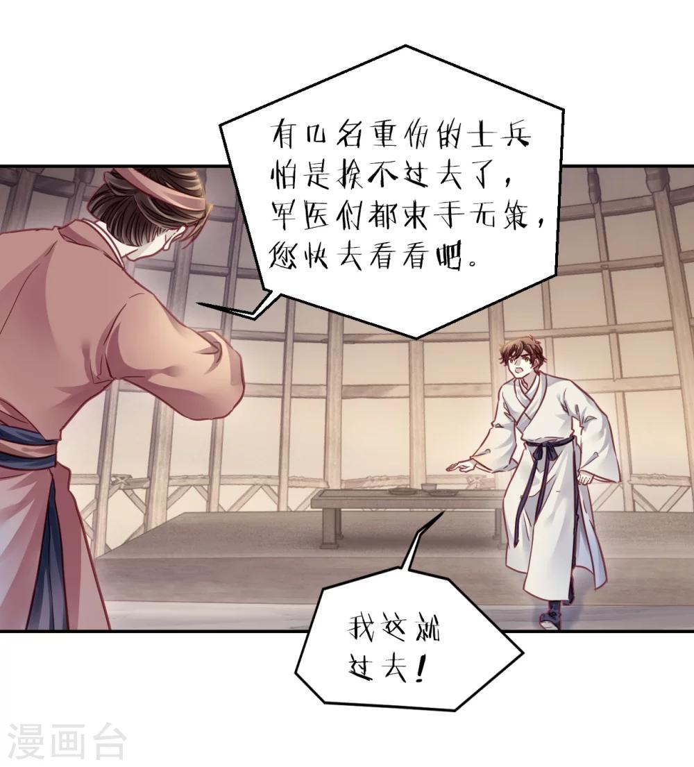 哑舍韩漫全集-第152话 屈卢矛（五）无删减无遮挡章节图片 