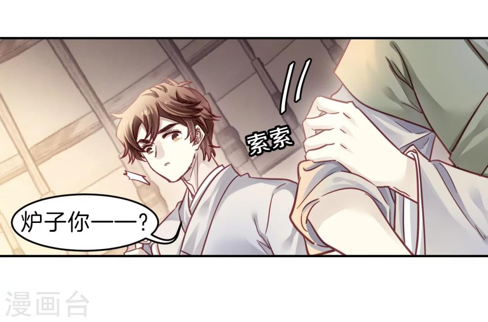 哑舍韩漫全集-第152话 屈卢矛（五）无删减无遮挡章节图片 