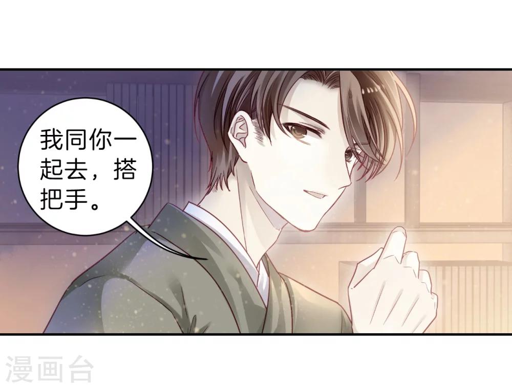 哑舍韩漫全集-第152话 屈卢矛（五）无删减无遮挡章节图片 