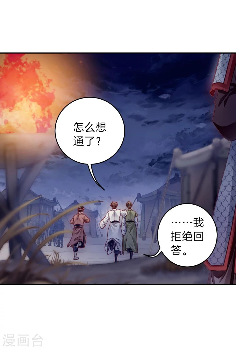 哑舍韩漫全集-第152话 屈卢矛（五）无删减无遮挡章节图片 
