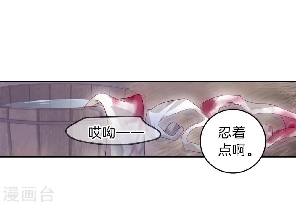 哑舍韩漫全集-第152话 屈卢矛（五）无删减无遮挡章节图片 