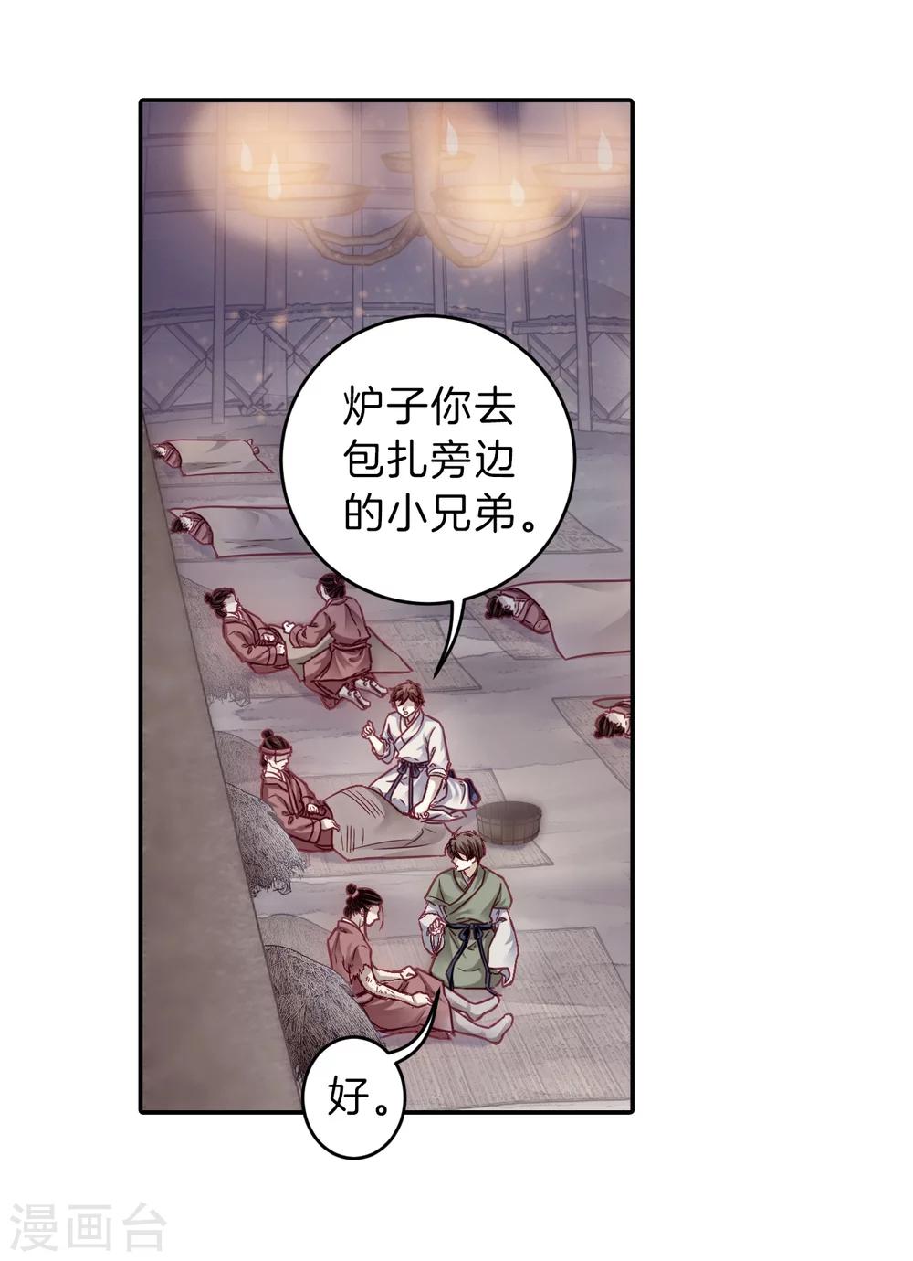 哑舍韩漫全集-第152话 屈卢矛（五）无删减无遮挡章节图片 