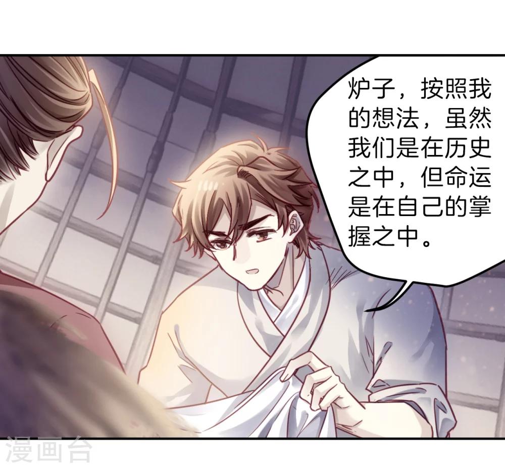 哑舍韩漫全集-第152话 屈卢矛（五）无删减无遮挡章节图片 