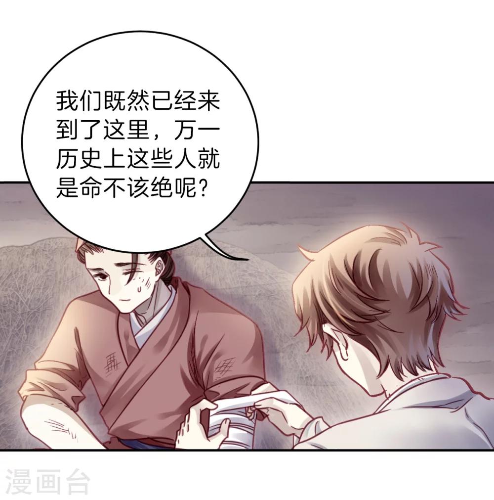 哑舍韩漫全集-第152话 屈卢矛（五）无删减无遮挡章节图片 