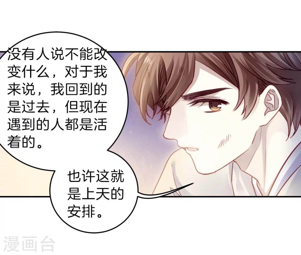 哑舍韩漫全集-第152话 屈卢矛（五）无删减无遮挡章节图片 