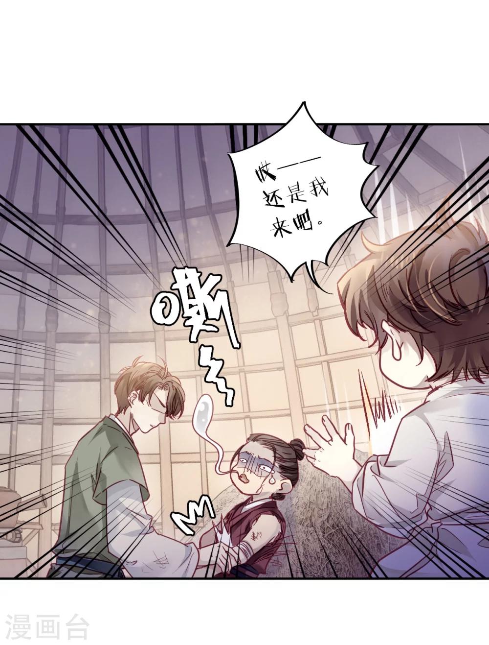 哑舍韩漫全集-第152话 屈卢矛（五）无删减无遮挡章节图片 