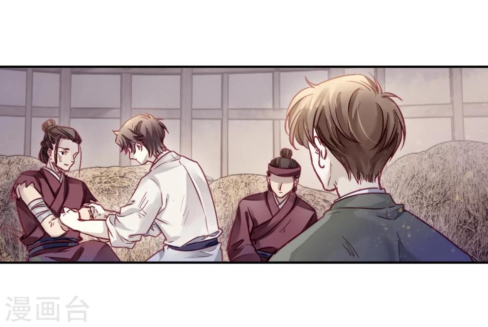 哑舍韩漫全集-第152话 屈卢矛（五）无删减无遮挡章节图片 