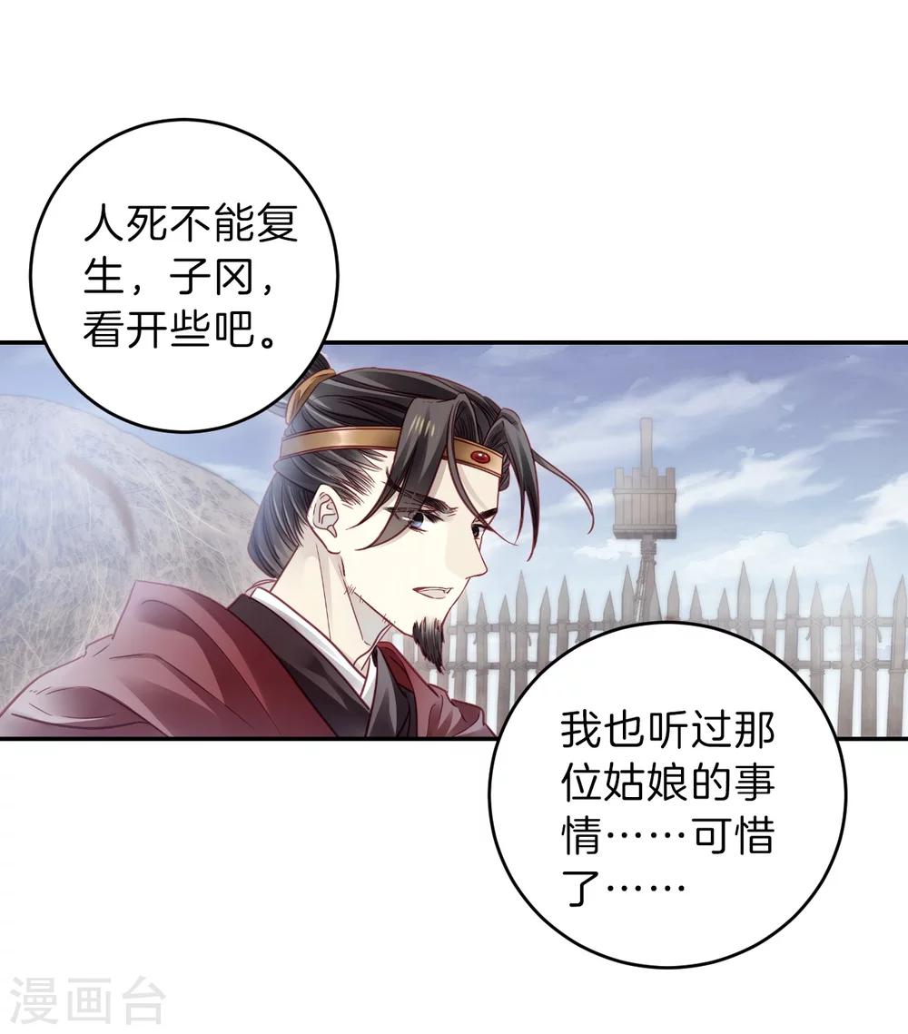 哑舍韩漫全集-第152话 屈卢矛（五）无删减无遮挡章节图片 