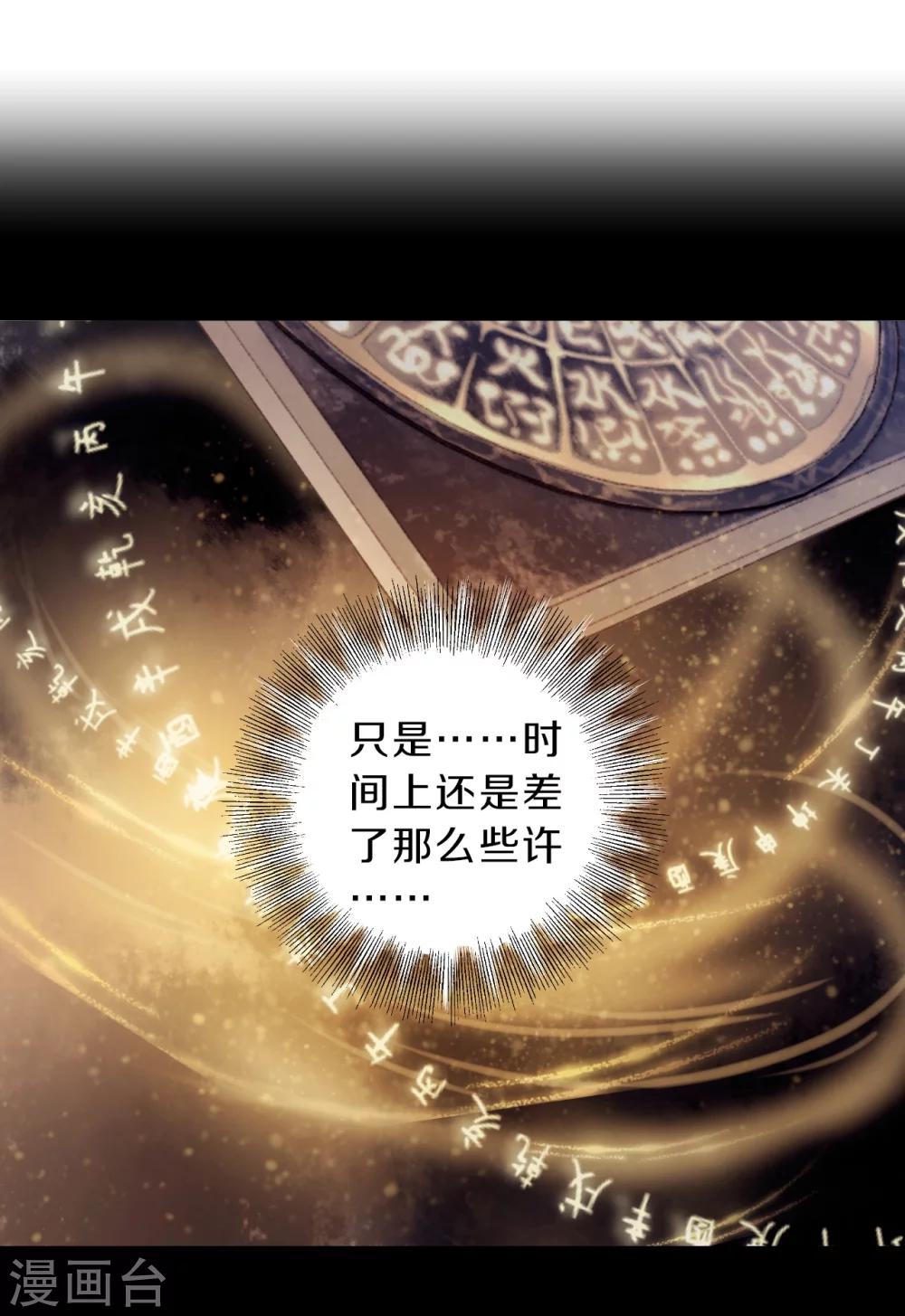 哑舍韩漫全集-第152话 屈卢矛（五）无删减无遮挡章节图片 