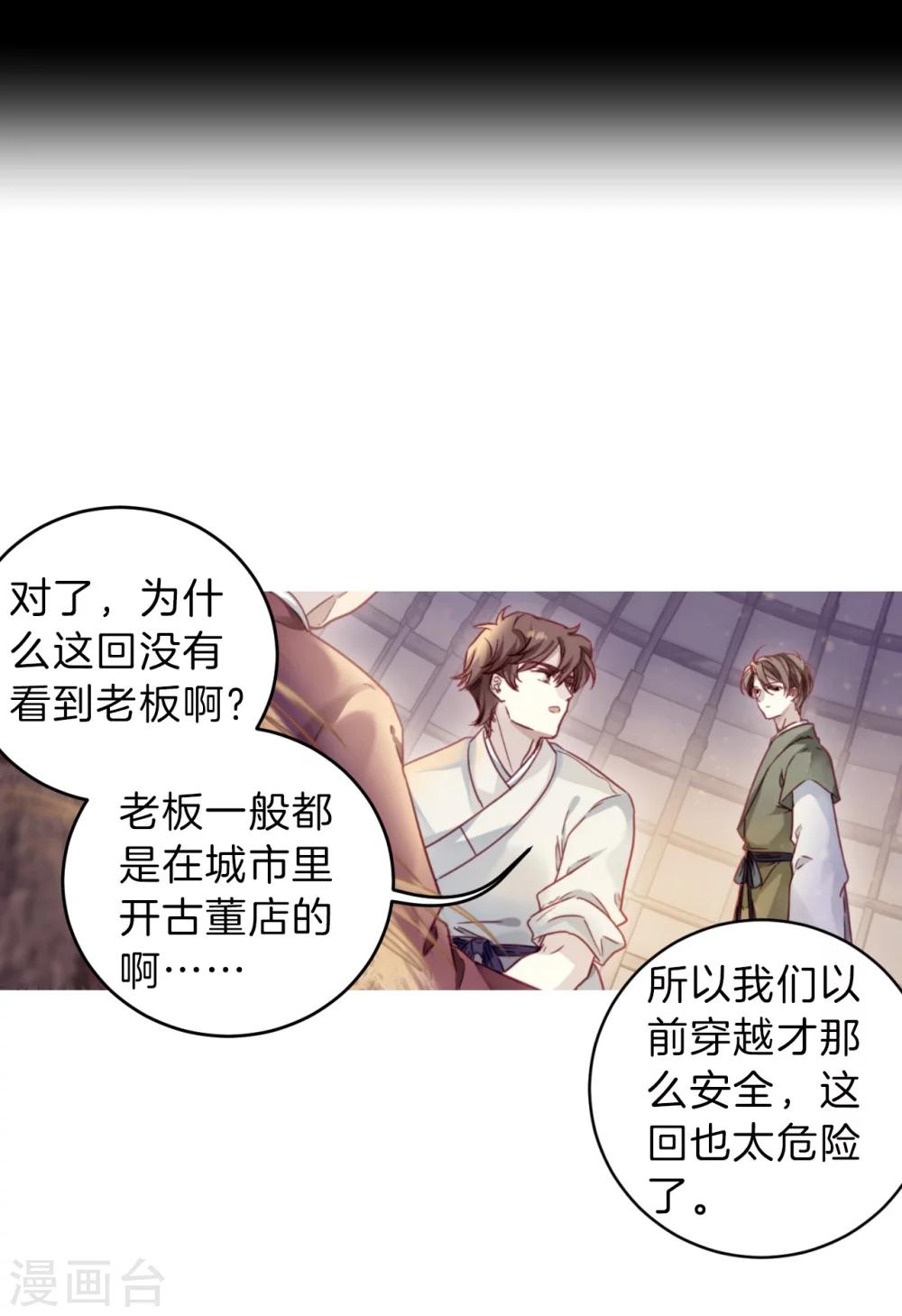 哑舍韩漫全集-第152话 屈卢矛（五）无删减无遮挡章节图片 