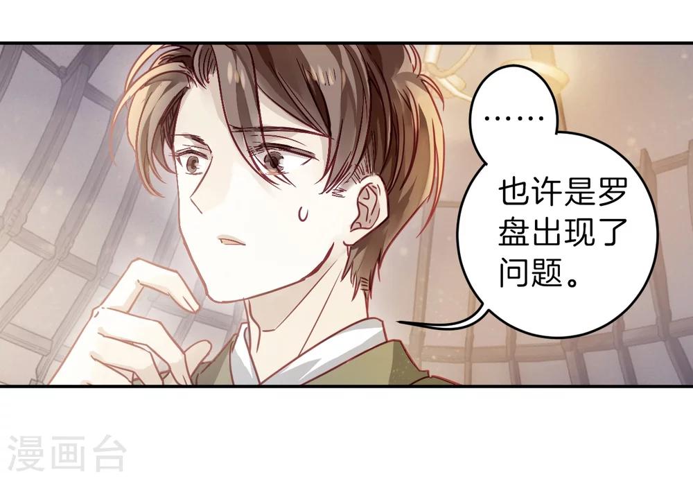 哑舍韩漫全集-第152话 屈卢矛（五）无删减无遮挡章节图片 