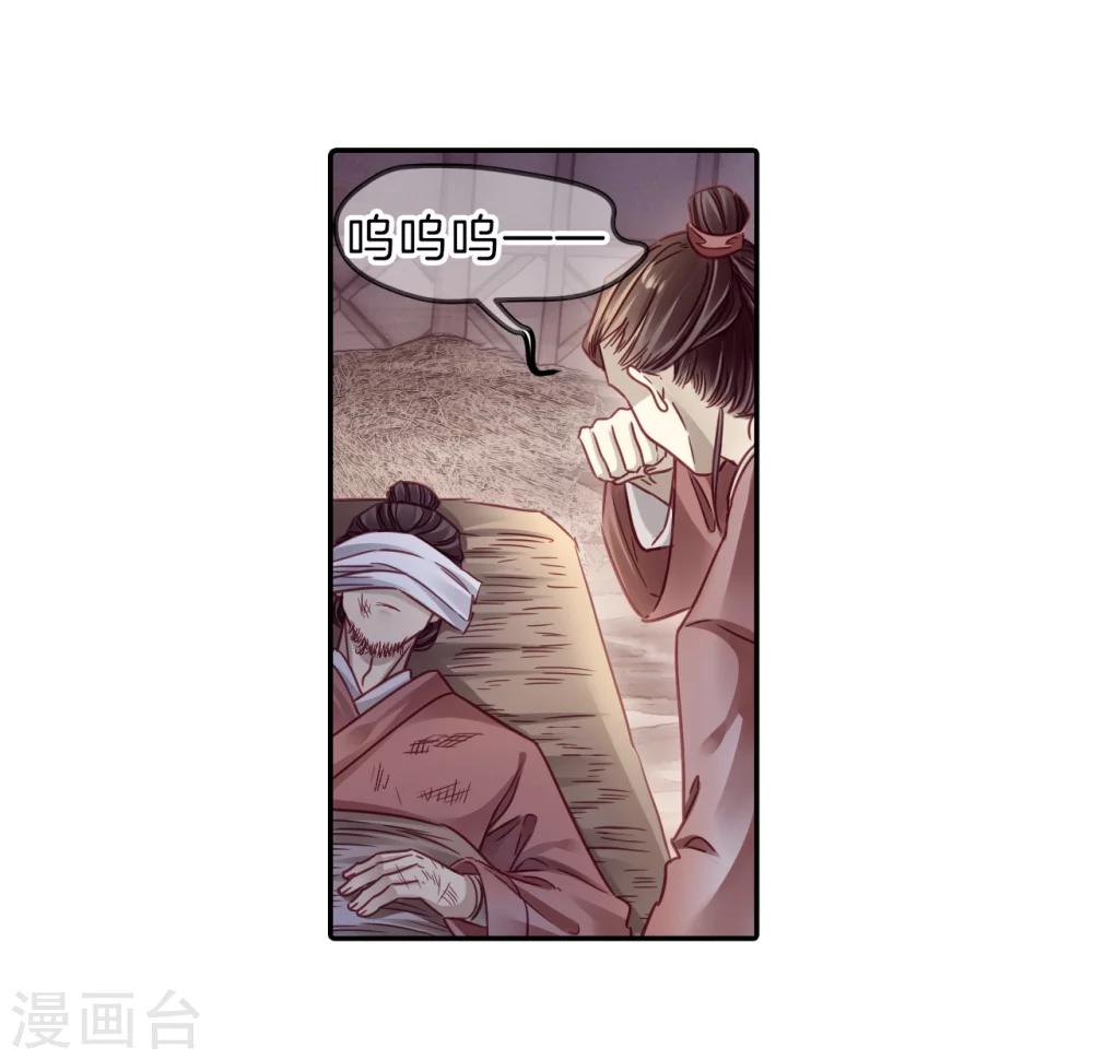 哑舍韩漫全集-第152话 屈卢矛（五）无删减无遮挡章节图片 